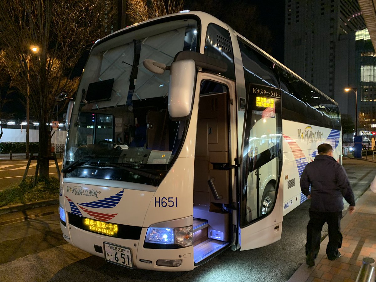 Kスターライナー