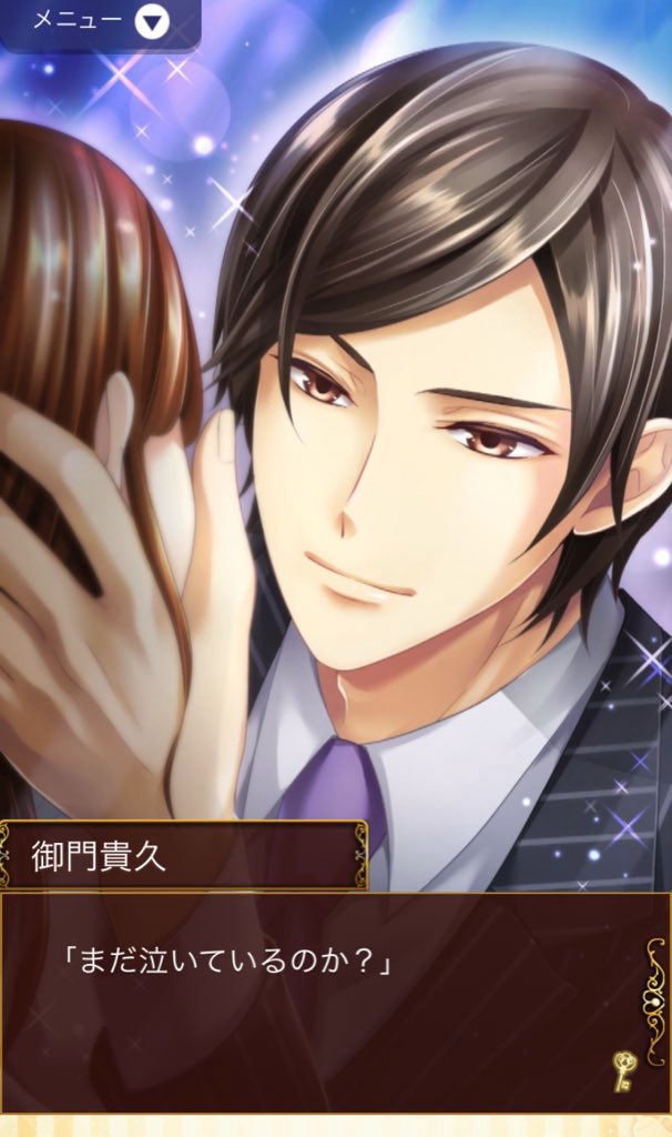 御門貴久 御門貴久