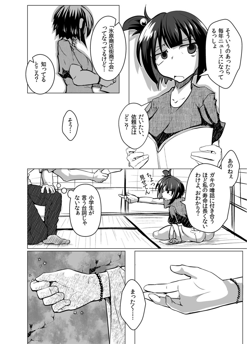 須賀屋ちゃんのお仕事 