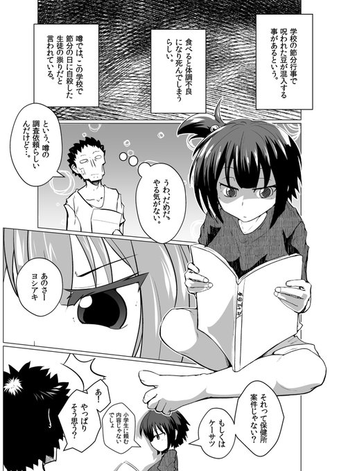 須賀屋ちゃんのお仕事 