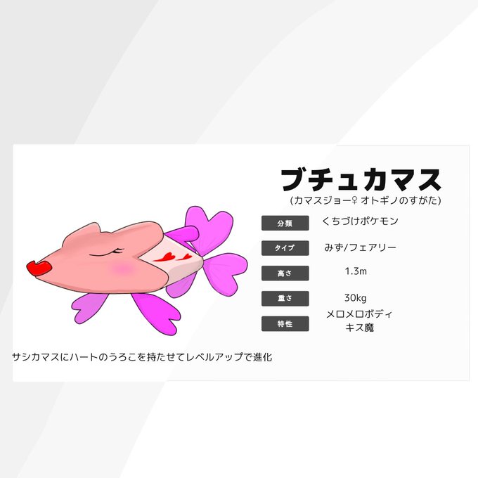 オリジナルポケモンのtwitterイラスト検索結果 オリジナルポケモンのtwitterイラスト検索結果