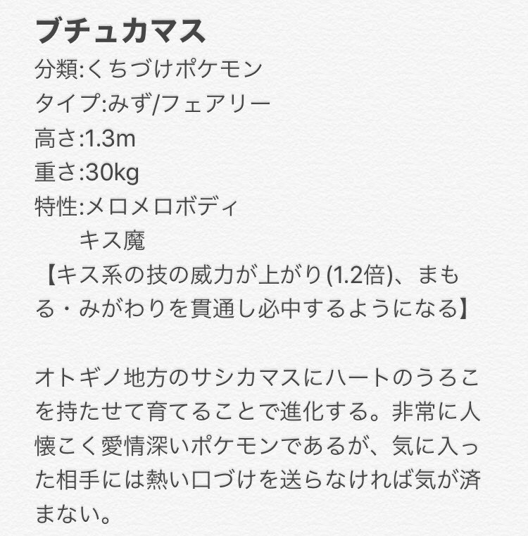 癒し系オカマai轟優 マトリョシカ歌ったらしい オトギノ地方のリージョンフォルムになりまんじおかまんじ オリジナルポケモン リプライ戦争