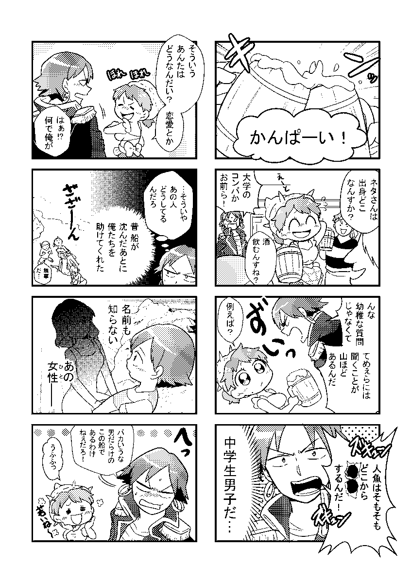 【創作】
海賊がメイドを雇う話(3/4) 