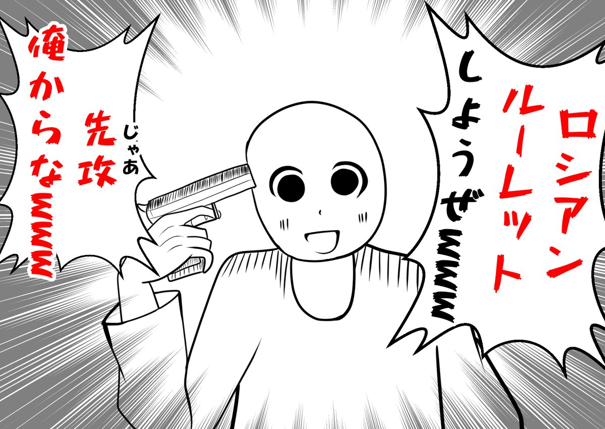 休みが終わるときの俺のテンション 