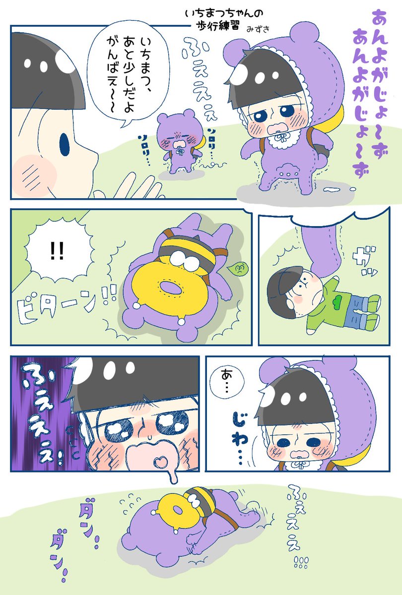 み ず き おむﾆｬ Miuzukin さんの漫画 100作目 ツイコミ 仮