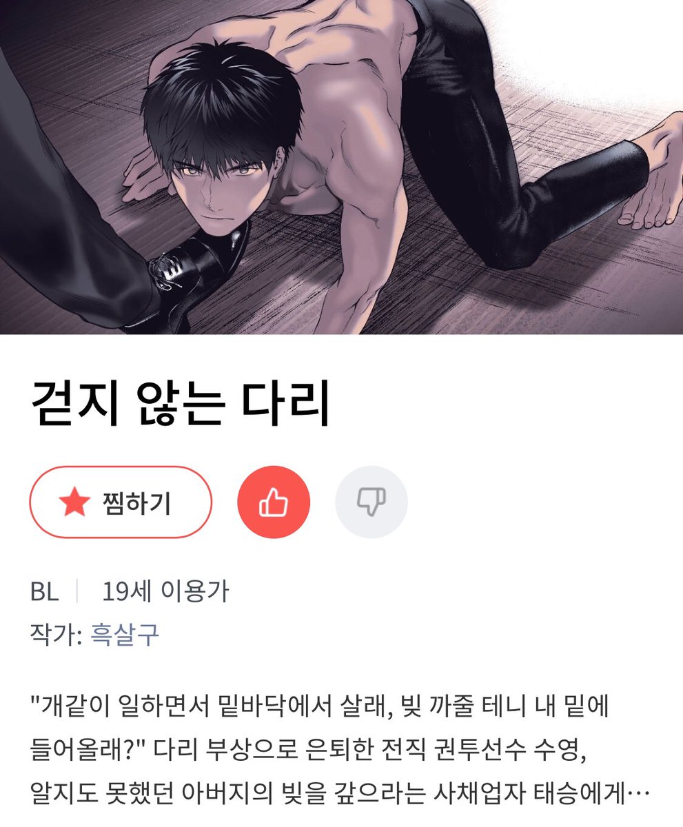 blackapricot00's tweet photo. rt이벤💕이번에 레진코믹스에서 
bl웹툰 ‘걷지 않는 다리’를 수요일마다 연재하게 되었습니다. 모쪼록 한번씩 알티부탁드립니다. 
24일날 추첨을 통해 rt해주신분들중 한분께 cgv티켓과 팝콘콤보를 선물로 드리려합니다. 잘부탁드립니다😊
https://t.co/ul2xZnYbhC https://t.co/w5UTY3fNTe