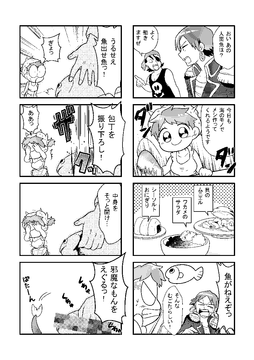 【創作】
海賊がメイドを雇う話(2/4) 