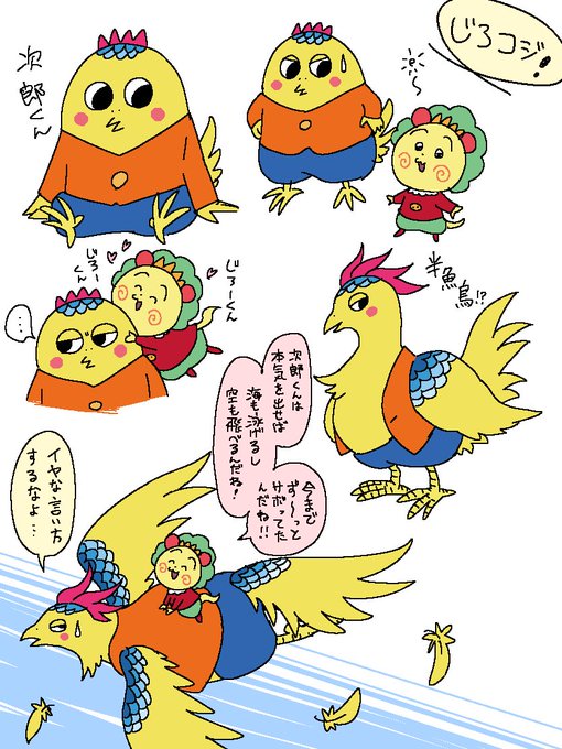 梟の天麩羅 Orochitai061 さんの漫画 47作目 ツイコミ 仮