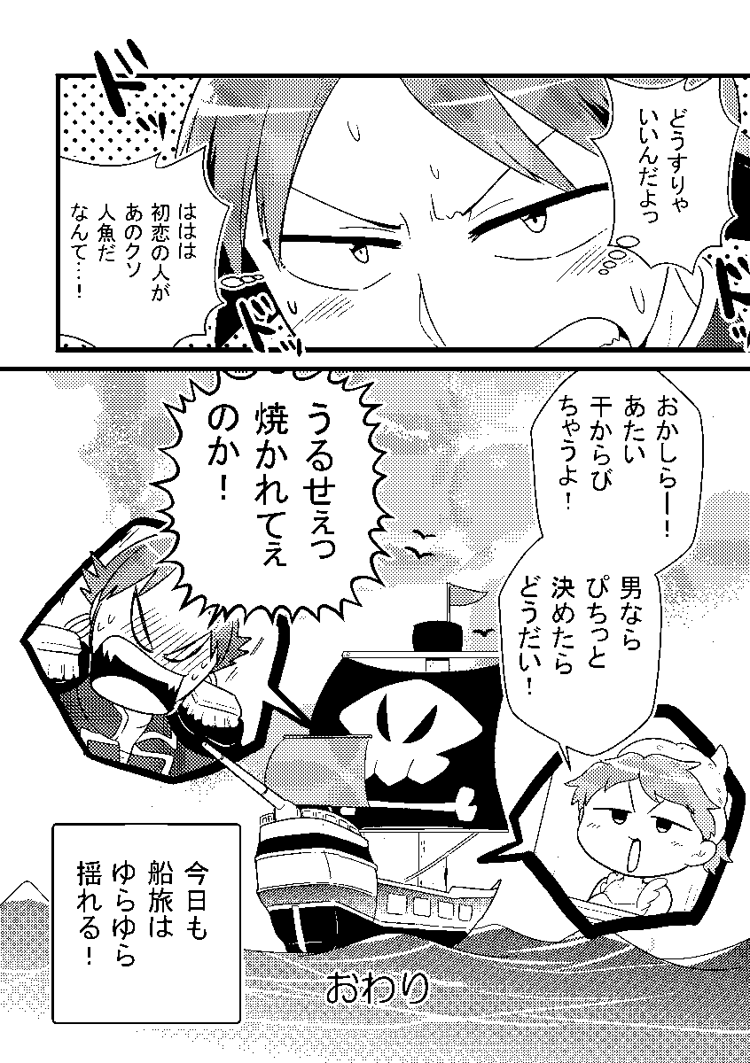 【創作】
海賊がメイドを雇う話(4/4) おしまい! 