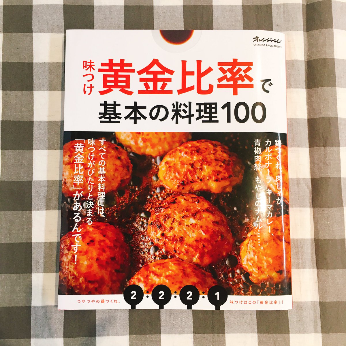 オレンジページ編集部 على تويتر マツコの知らない世界 のせいで口の中が 天津飯 ってなってるみなさん あの甘酢っぱいあん 関西風 が間違いなく作れる 黄金比率 が オレペには存在するのデス ʖ このかにたまを米にのっければ それすなわち オレンジページ編集部 على تويتر マツコの知らない世界 のせいで口の中が 天津飯 ってなってるみなさん あの甘酢っぱいあん 関西風 が間違いなく作れる 黄金比率 が オレペには存在するのデス ʖ このかにたまを米にのっければ それすなわち