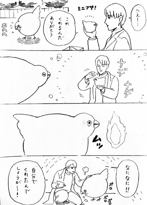 チュンまんが を含むマンガ一覧 いいね順 ツイコミ 仮