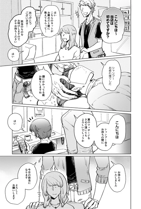2/16新刊② TRIGGER本サンプル 「モ○タリング」オマージュ本。家族がTRIGGERに見えるニセ催眠術回と、天が仕掛人となり楽と龍に怪奇現象が起きる回です。書店委託とサンプル多めに載せてるpixiv詳細は続き 