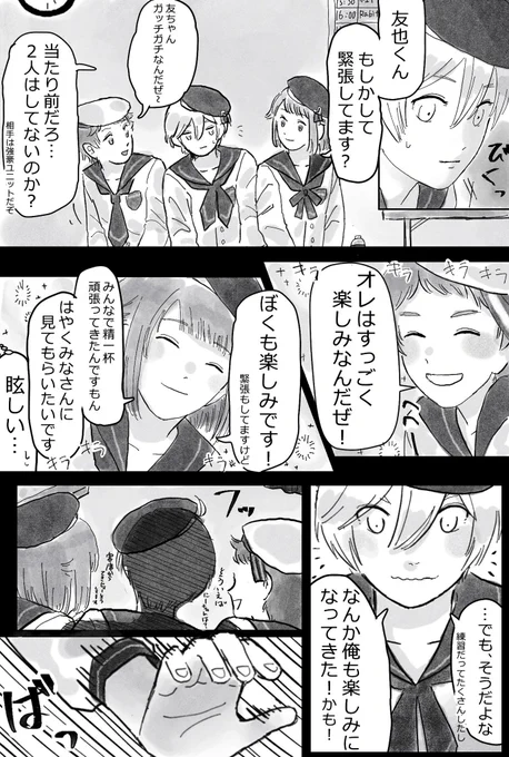 あの日のらびっつ 