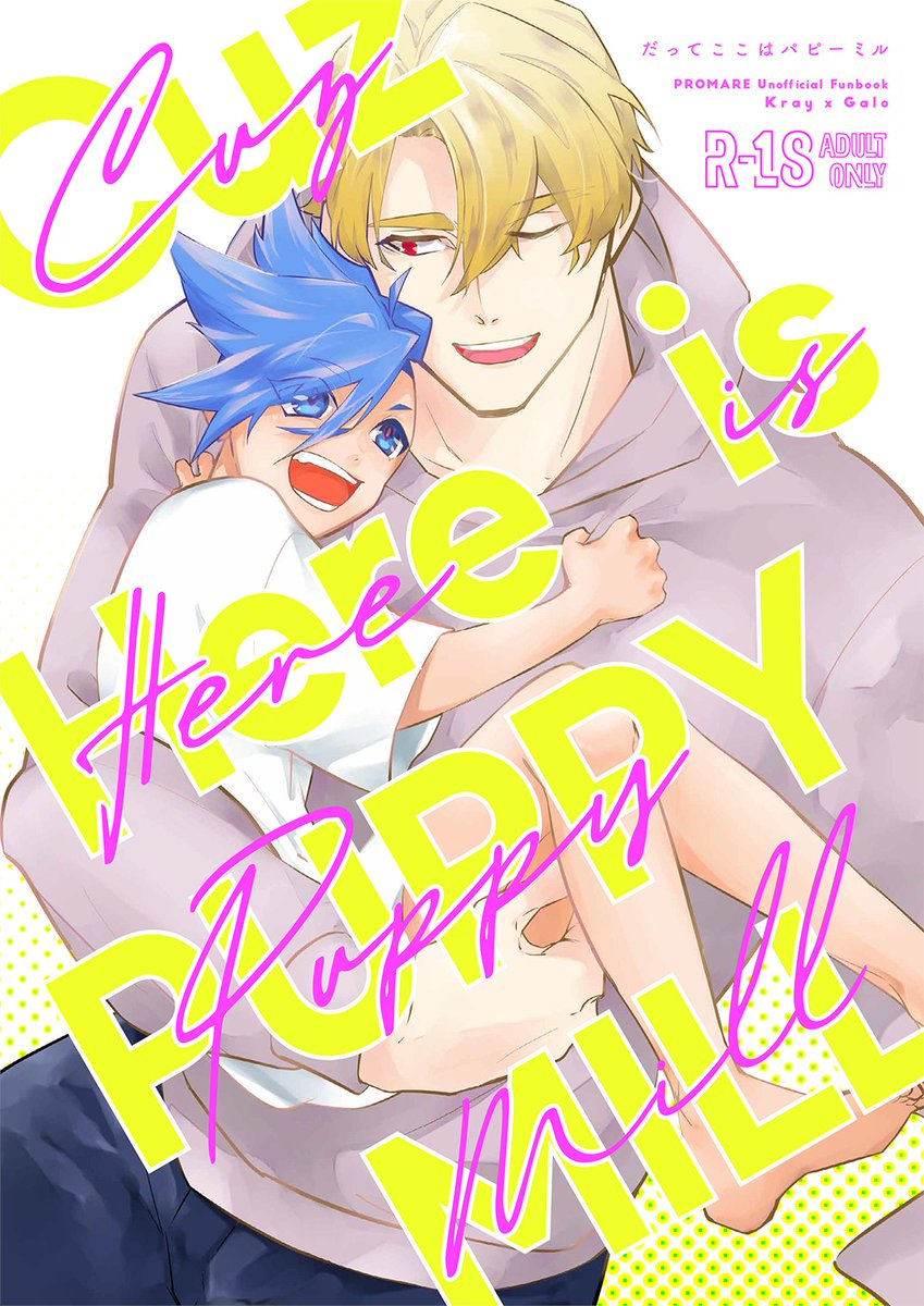 2/16 驚纏動地2 
「Cuz Here is Puppy Mill」B5/40p/600円
Twitterにあげていたおまんじゅうの擬人化話です。クレ子ガ中心でリやモブ、他キャラとの絡みを匂わせる描写があります。なんでもいける人向けです。前半はTwitterのラフそのまま載せているので超汚いです。エロいパートはpixivで。 