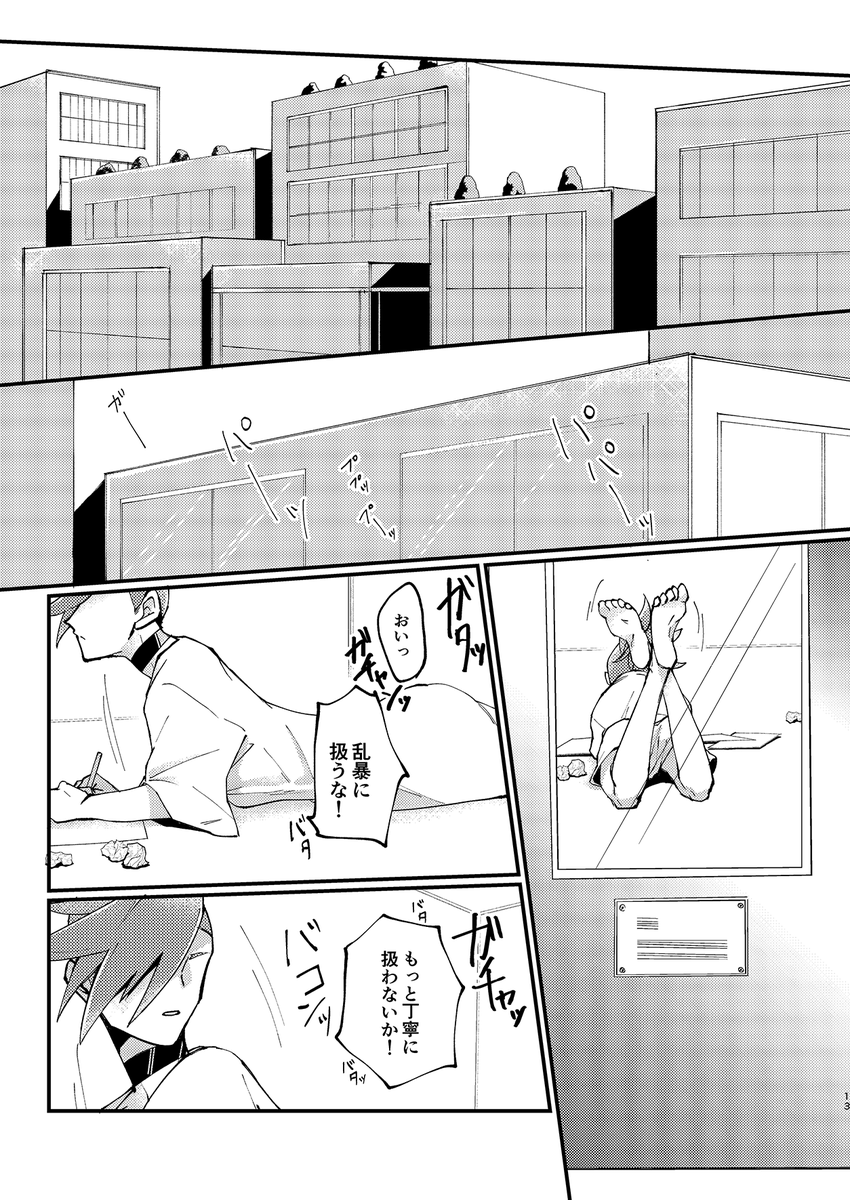 2/16 驚纏動地2 
「Cuz Here is Puppy Mill」B5/40p/600円
Twitterにあげていたおまんじゅうの擬人化話です。クレ子ガ中心でリやモブ、他キャラとの絡みを匂わせる描写があります。なんでもいける人向けです。前半はTwitterのラフそのまま載せているので超汚いです。エロいパートはpixivで。 