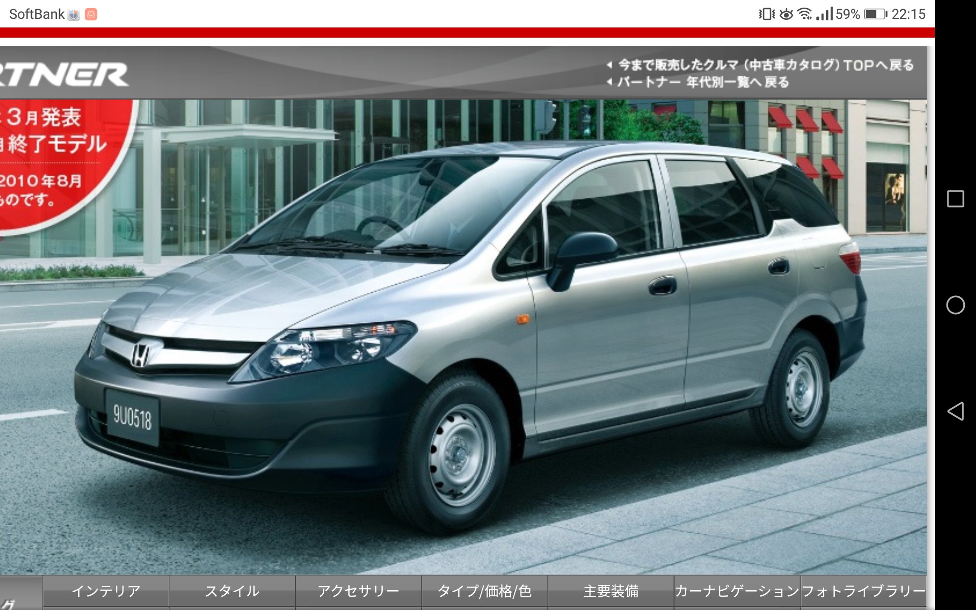 はやてぃん 2代目パートナーを参考にしつつ フリード をベースに考案した新型パートナー です コスト削減のためにフロント リヤバンパーを樹脂にしようと思います ホンダパートナー 商用車 フルモデルチェンジ T Co Nh0xqmjhwe Twitter はやてぃん 2代目パートナーを参考にしつつ フリード をベースに考案した新型パートナー です コスト削減のためにフロント リヤバンパーを樹脂にしようと思います ホンダパートナー 商用車 フルモデルチェンジ T Co Nh0xqmjhwe Twitter