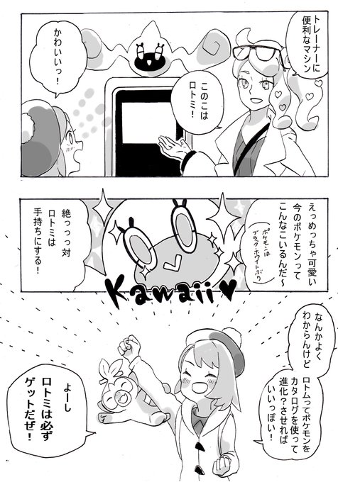 ポケモン タグが付いているマンガ一覧 いいね順 313ページ ツイコミ 仮