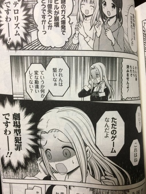 かぐや様は告らせたいでめっちゃ笑ったTG部渾身のギャグシーン 