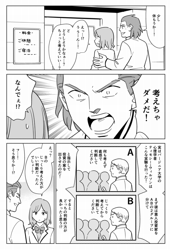 人間「じっくり考えるほど、間違えることが増える」ものです。すべて即断で行きましょう。
https://t.co/y2P9X5jEkT