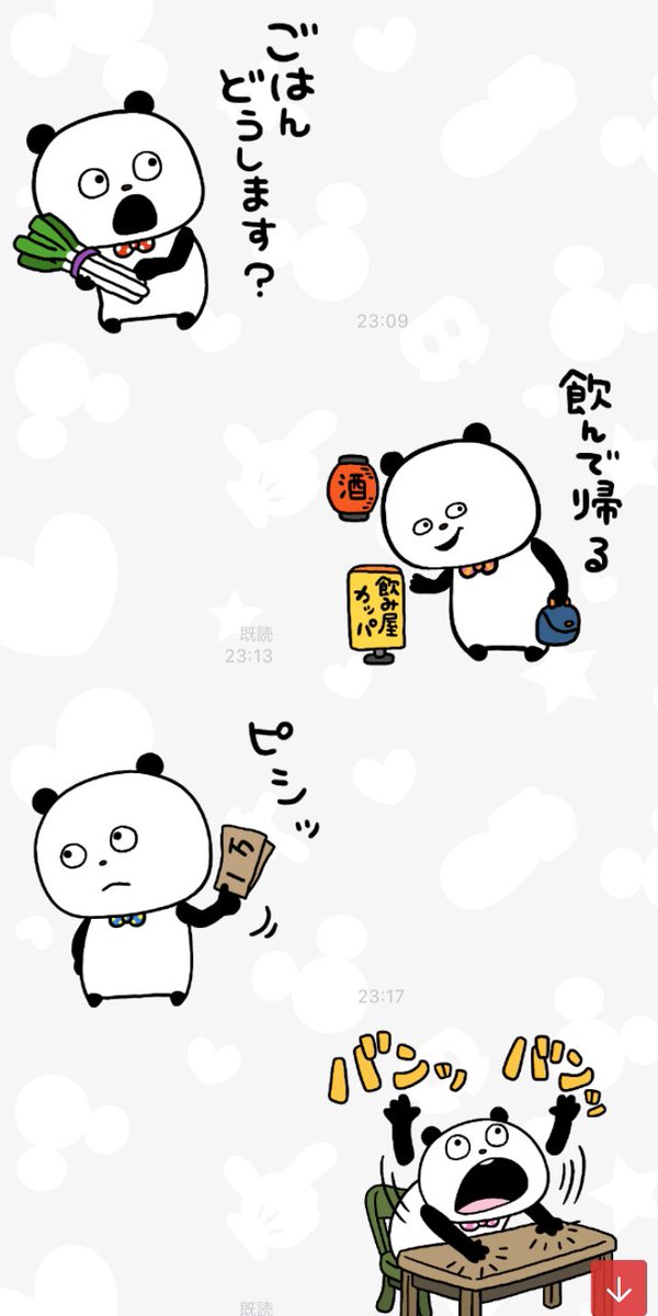 かりん Ar Twitter 昨日からスタンプのみで会話 この相手がきっかけでごきげんぱんだを知り 周りに似てると言われるようになった ごきげんぱんだ にしむらゆうじ さん