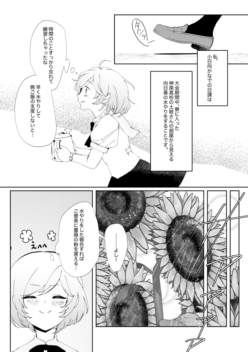 ありす 向日葵の秘事 漫画 金色のコルダ3 土岐蓬生 榊大地 榊土 腐向け 金色のコルダ4 ネオロマン腐 T Co R9yfkf74nn T Co 0kw2g6esmi Twitter