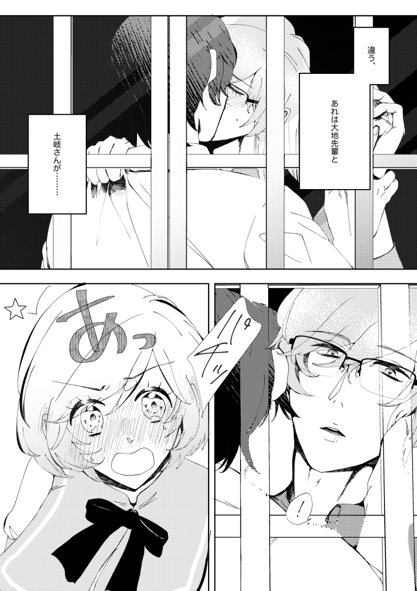 ありす 向日葵の秘事 漫画 金色のコルダ3 土岐蓬生 榊大地 榊土 腐向け 金色のコルダ4 ネオロマン腐 T Co R9yfkf74nn ありす 向日葵の秘事 漫画 金色のコルダ3 土岐蓬生 榊大地 榊土 腐向け 金色のコルダ4 ネオロマン腐 T Co R9yfkf74nn