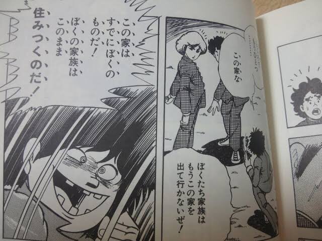 鬼下クマ郎 観てない映画のコトは知らんけど なんか魔太郎のヤドカリ一家が話題になってるので 俺の小学生時代のバイブル 魔太郎が くる をみんな読んでほしい Rt T Co Xzui53zerl Twitter 鬼下クマ郎 観てない映画のコトは知らんけど なんか魔太郎のヤドカリ一家が話題になってるので 俺の小学生時代のバイブル 魔太郎が くる をみんな読んでほしい Rt T Co Xzui53zerl Twitter
