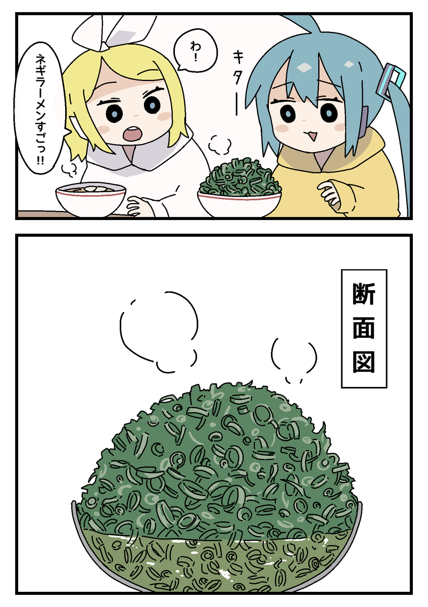 ミクリンラーメン 