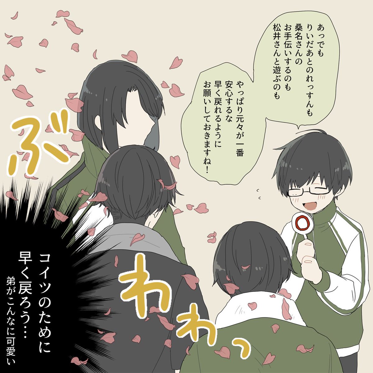 入れ替わりネタ江ちゃんたち 