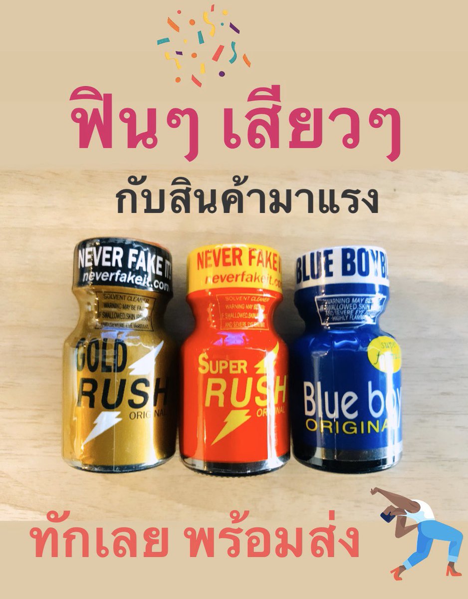Popper62238127's tweet photo. ฝากร้าน Popper &amp; ไวอากร้า หน่อยคร้าบ สินค้าร้อนแรง มาใหม่ สำหรับสายฟิน ลอย เสียว ทักมาโลดแอดไลน์ได้เลย  line @182lqvjp (มีด้วยแอดจ้า) #ส่งได้ทันทีในกทม โซน สะพานควาย อารี ห้วยขวาง ลาดพร้าว รัชดา อนุเสารีชัย สยาม อโศก #นัดรับได้ ส่งไว https://t.co/B9wfoAlRu6