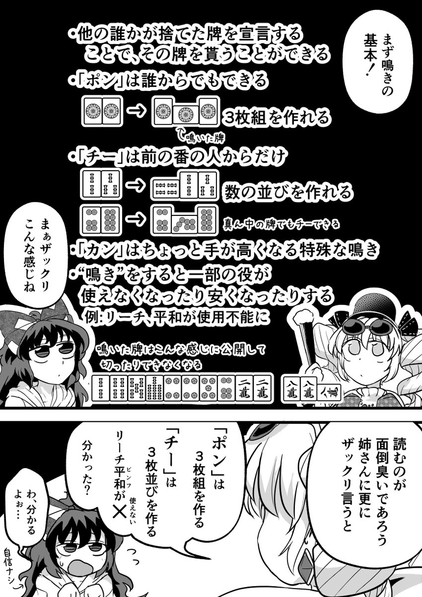 ふたはね泥沼 例大祭そ10a Futahane さんの漫画 170作目 ツイコミ 仮