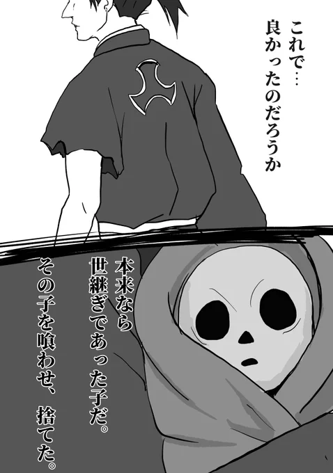 その名前に込めた願いは。#どろろ#dororo_fanart ※ずいぶんと意訳しているので、本来の意味はお調べください。 