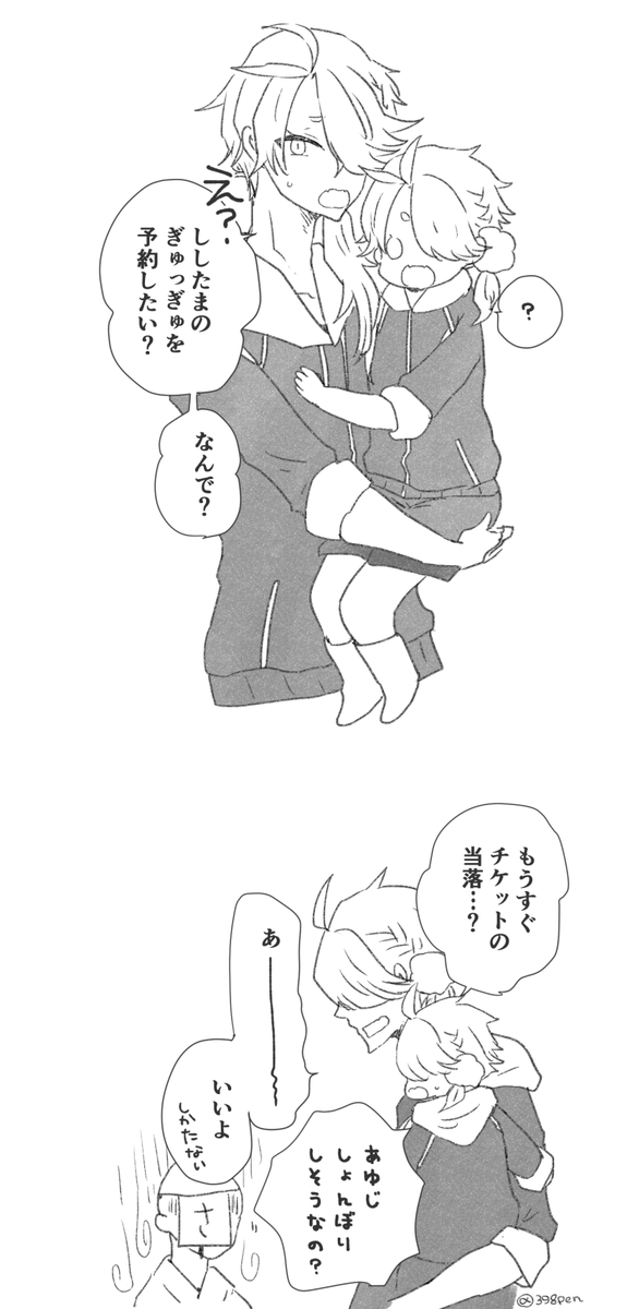 のちのししたまぎゅっぎゅ屋さんの誕生である 