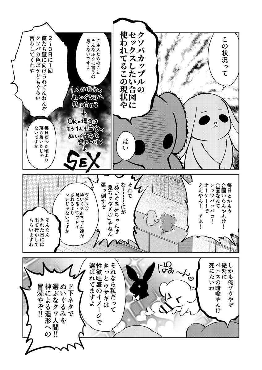 #RTで私を有名にしてください
「ぬいぐるみのきもち」単行本1・2巻発売しています‼️(https://t.co/YRaYc3PFpy)
こちらで無料で読めます→https://t.co/t6YmE1dmfV
ニコニコマンガ→https://t.co/l2UjgbRUpL
pixivコミック→https://t.co/82bQ2GAgdC
よろしくお願いします? 