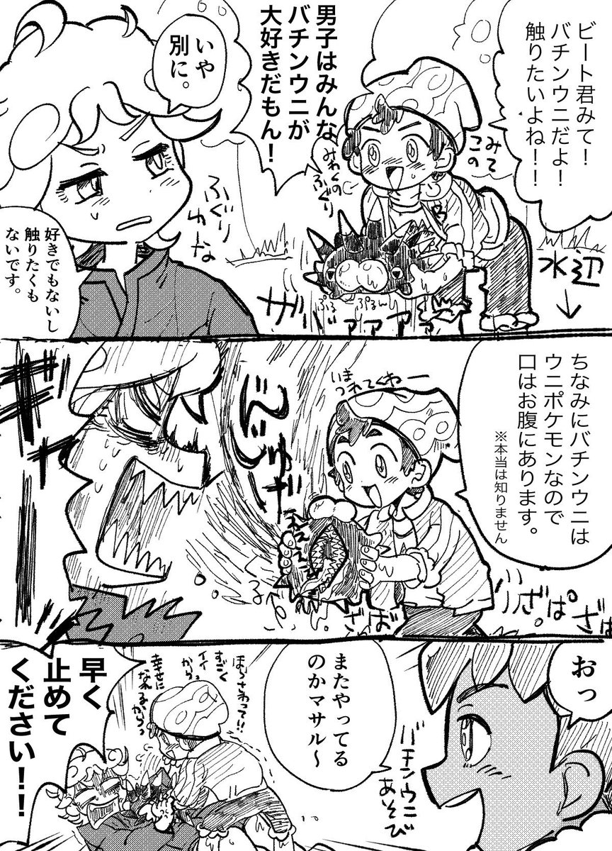 Twoucan ビート 漫画 の注目ツイート イラスト マンガ コスプレ モデル Twoucan ビート 漫画 の注目ツイート イラスト マンガ コスプレ モデル
