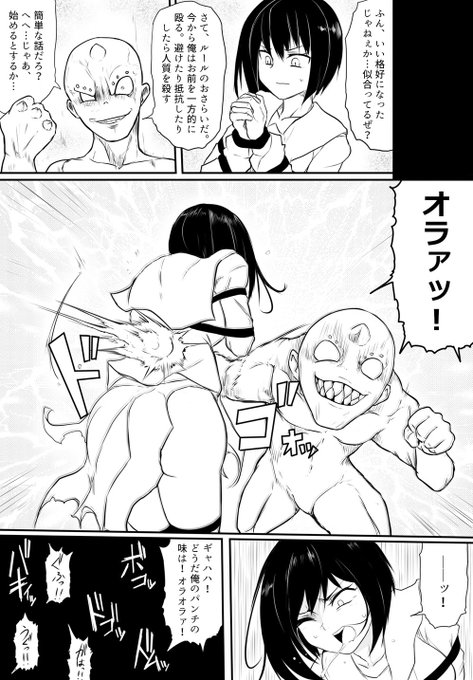 そもそもパンチに味なんてあるのかい? 