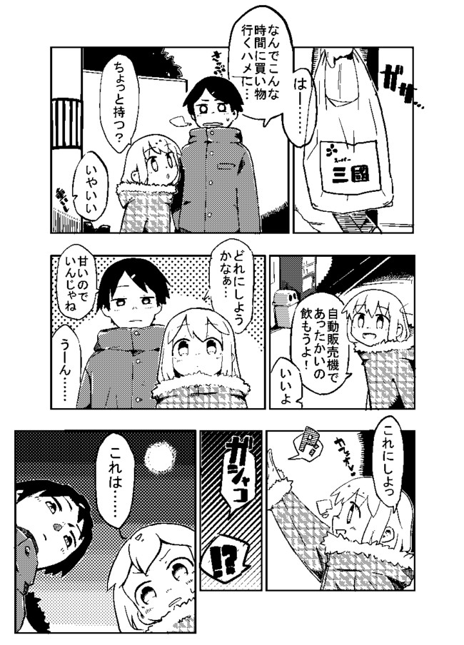 昔描いた漫画がいまみるとけっこう可愛く描けてたから貼るんだ 