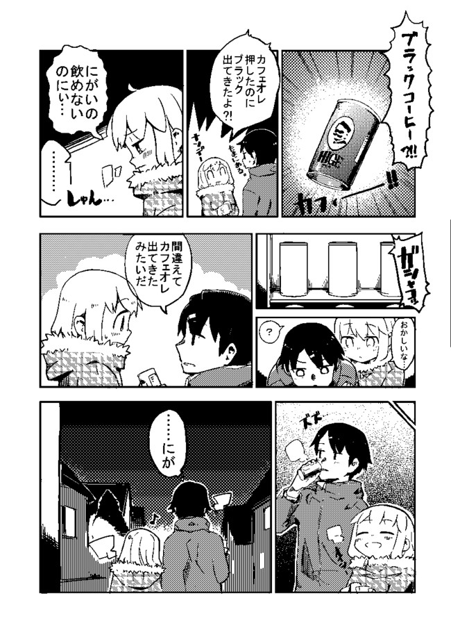 昔描いた漫画がいまみるとけっこう可愛く描けてたから貼るんだ 