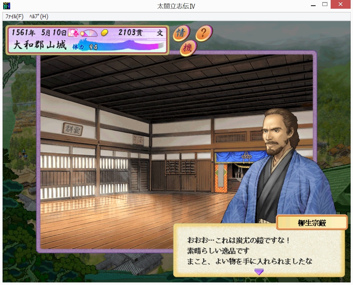 備大将 太閤立志伝 新武将プレイ 足利家に仕官し 細川藤孝と同僚に しょっちゅう茶席を共にしていたので 親密度は既に最大 同じ家の武将との親密度が高いと 技能を教えてもらえる T Co R0vceq23n7 Twitter
