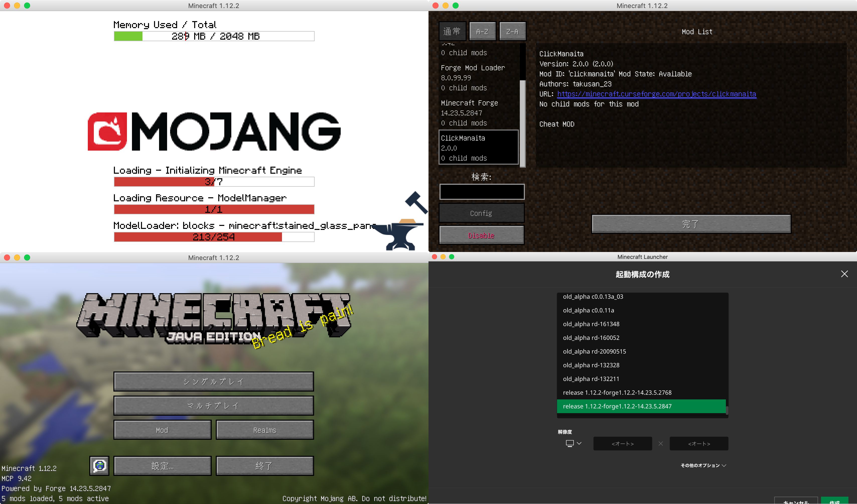Ni Lab 古いバージョンの Forge を Java Jar Forge 1 12 2 14 23 5 2768 Installer Jar で導入したけど Minecraft ランチャーに出てこないなーと思ったら起動構成の新規作成でバージョン一覧の一番下に入ってた Mod の Jar を管理ディレクトリに置いて