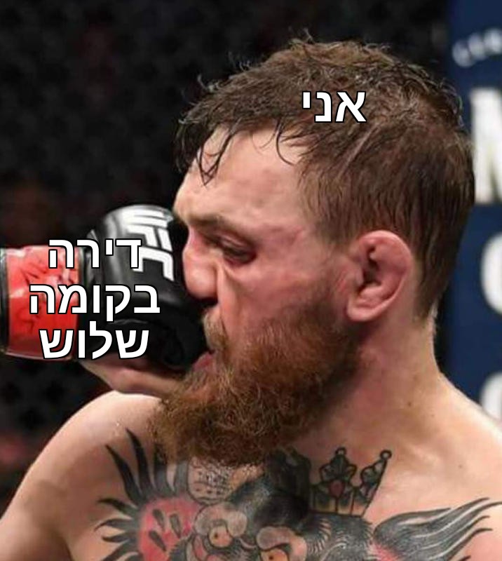 בואו פיד, עוברים דירה