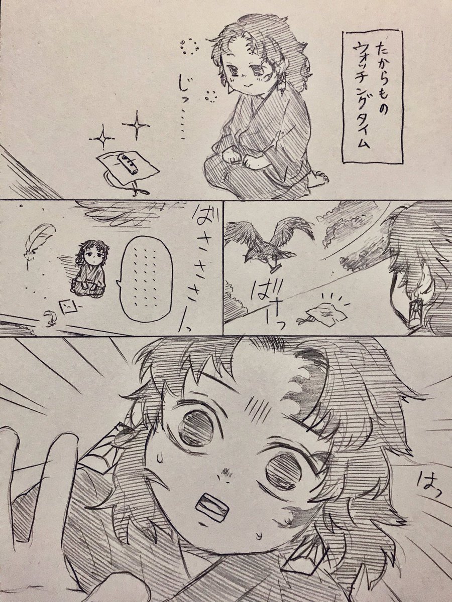 縁壱んのお宝ウォッチングタイム。
うっかり眺めて見送ってしまったので、山こえてでも取り戻すくらいの信念は持ってて欲しい…です。 