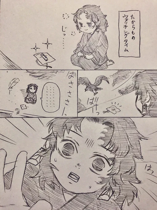 縁壱んのお宝ウォッチングタイム。
うっかり眺めて見送ってしまったので、山こえてでも取り戻すくらいの信念は持ってて欲しい…です。 