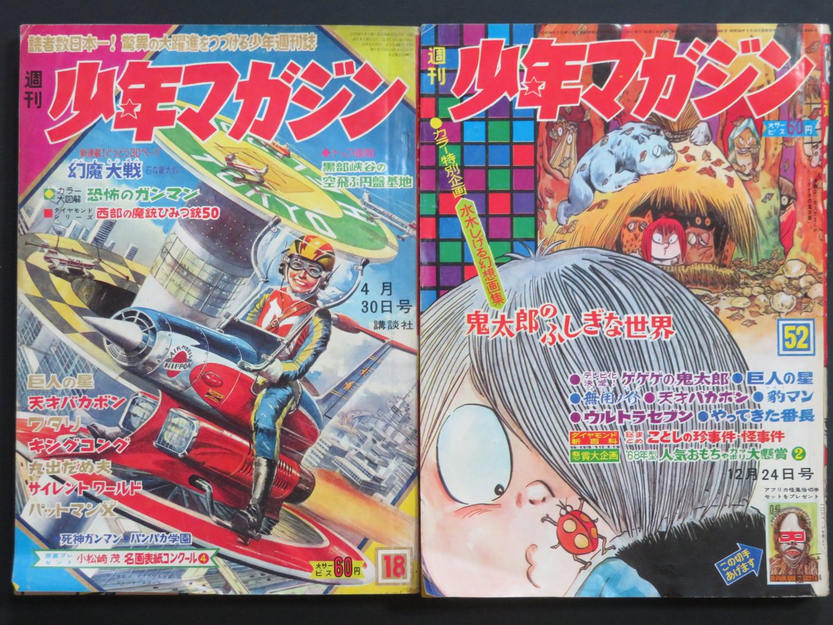 幻魔大戦50周年記念 3ページ目 Togetter 幻魔大戦50周年記念 3ページ目 Togetter