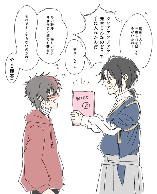 肥前くんがラッキーなひぜなん(肥南) 