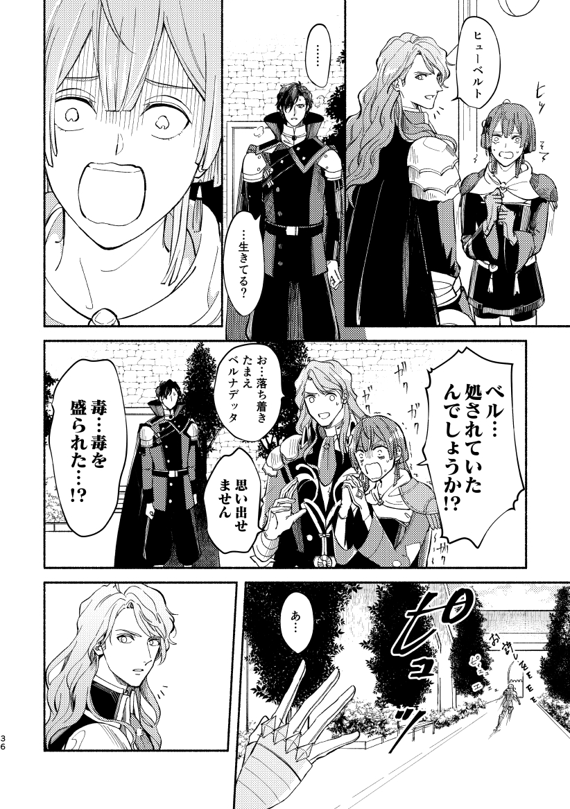 つぁーこ 双璧原稿59 64 新刊サンプル2 学生時代と5年後のページ配分は半々くらいです