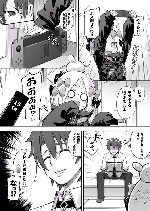 なんだか自分で描いてるアビーはびっくりすると、いつも「アビっ⁉︎」って言うのだろう?まぁ、これはポケモン的な可愛さかも(笑) 