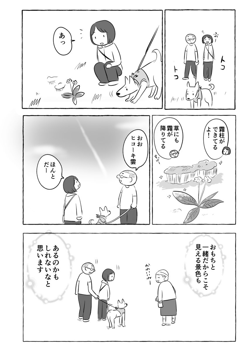 Twoucan おもち漫画 の注目ツイート イラスト マンガ コスプレ モデル