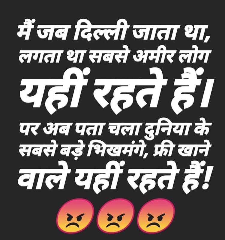 Really thought rich ppl staying in #Delhi but 
#DelhiResults changed our thinking 😂🤣😜
#freebies #freebies #freebies #freebies 
#DelhiBanayGaKhalistan2020 #DelhiElectionResults