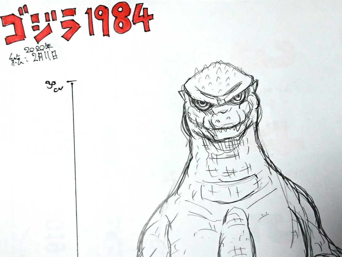 そういえば、何のゴジラ作るか言ってなかった?

今回は【ゴジラ1984】を作ってみようかと思います!

あのラフ絵じゃあ、さすがにわかりませんよね? 

まだ粘土にも触ってないので、ホビーショーに間に合うかわかりませんが、少しずつ始めていきたいと思います! 